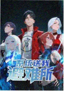 铁翼黎明番剧封面